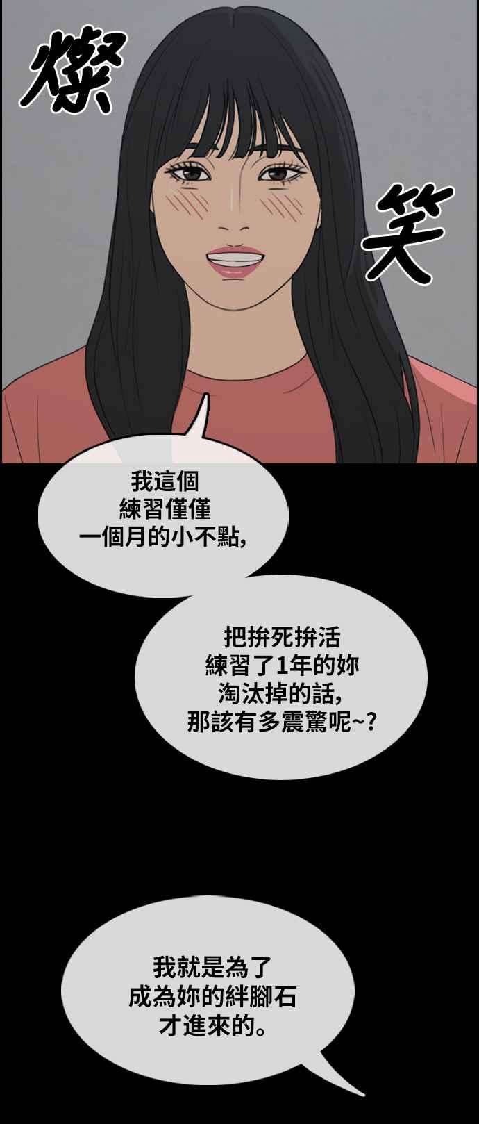 青春白卷第298话 偶像生存节目12