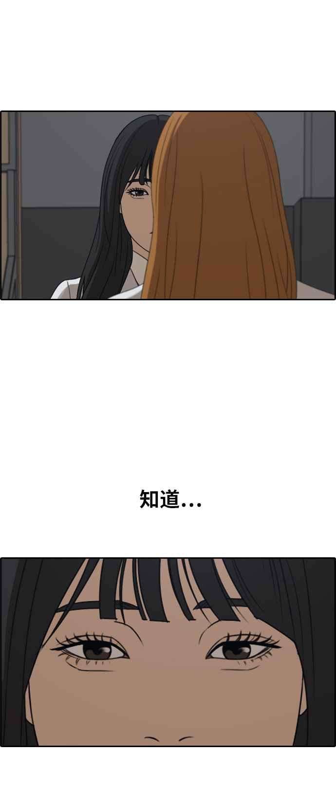 青春白卷第298话 偶像生存节目12