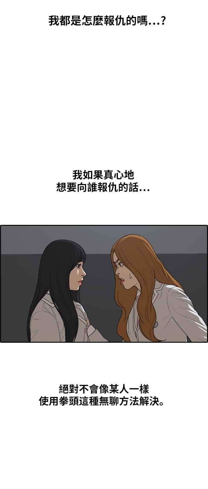 青春白卷第298话 偶像生存节目12