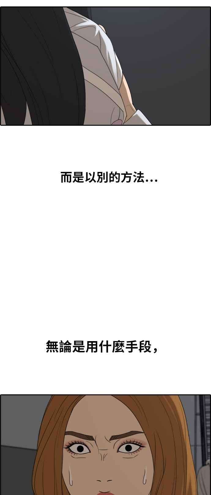 青春白卷第298话 偶像生存节目12