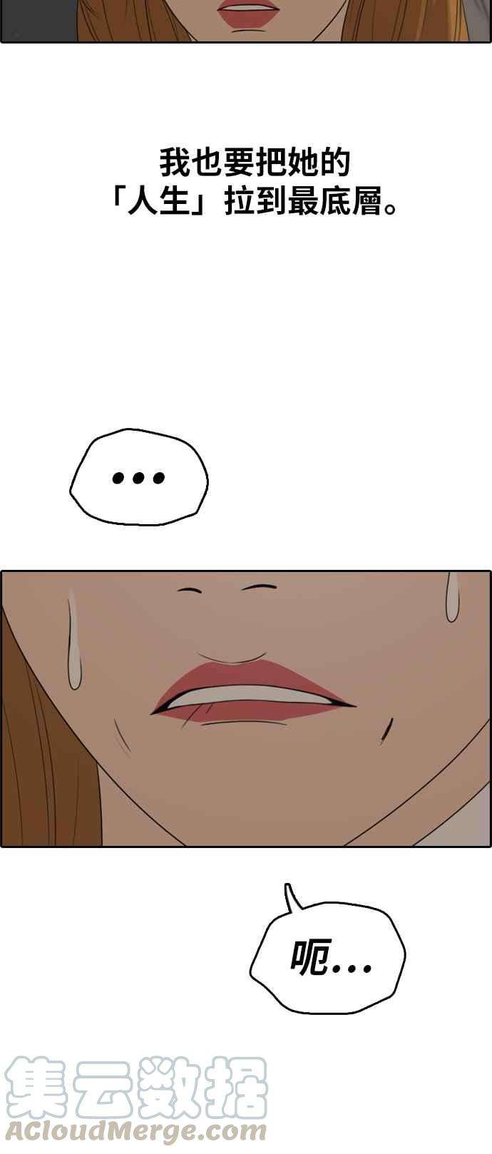 青春白卷第298话 偶像生存节目12