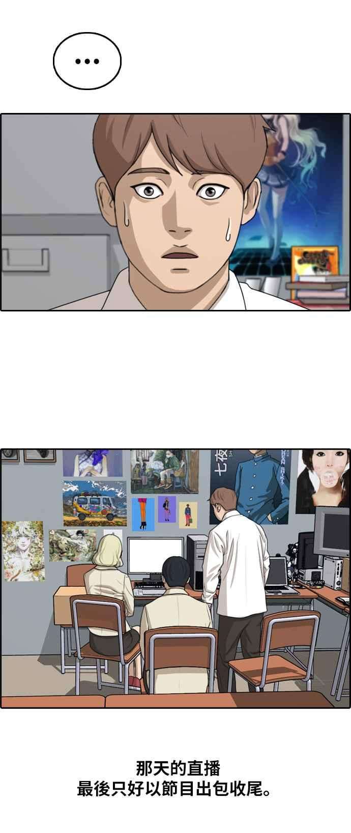 青春白卷第298话 偶像生存节目12