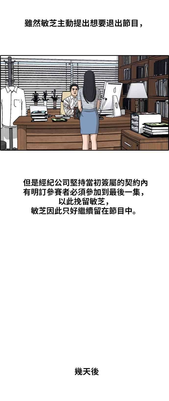 青春白卷第298话 偶像生存节目12