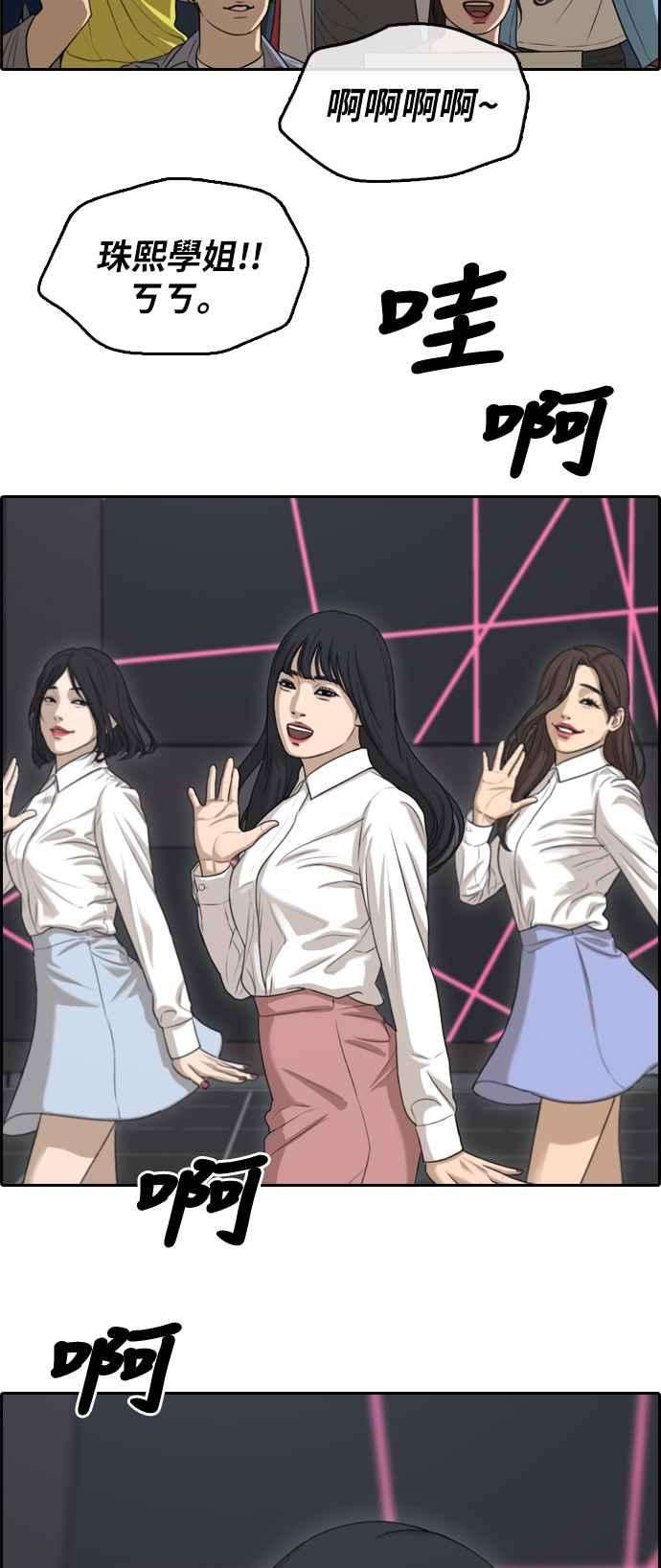 青春白卷第298话 偶像生存节目12