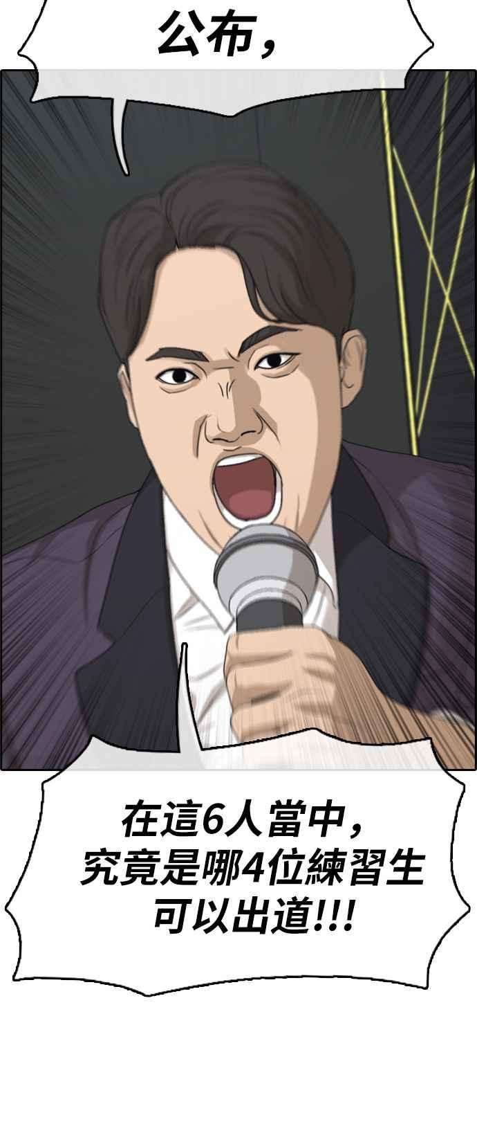 青春白卷第298话 偶像生存节目12