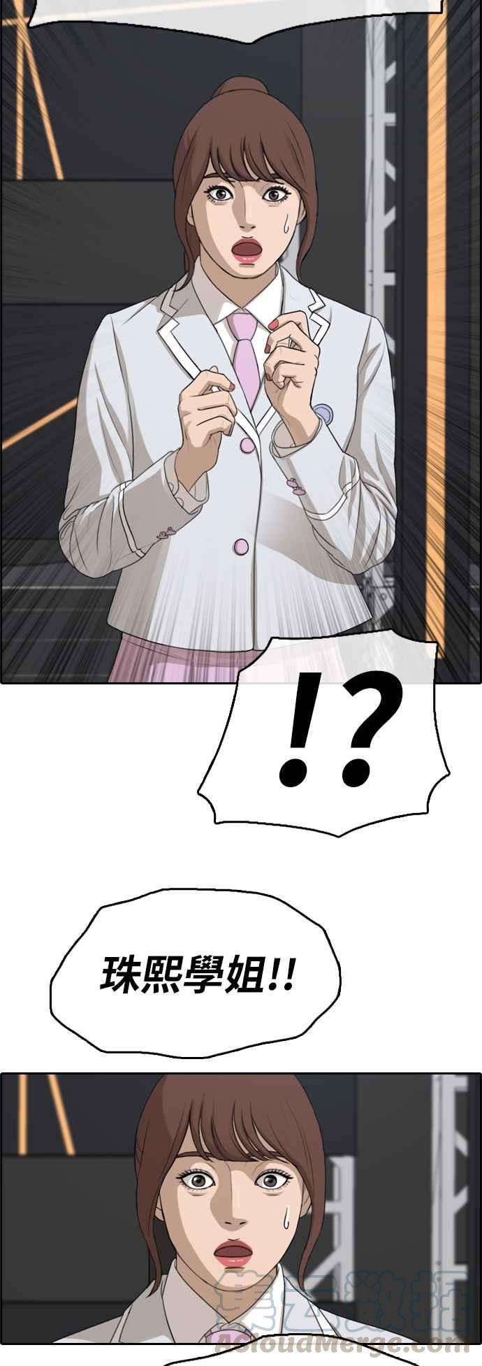 青春白卷第298话 偶像生存节目12