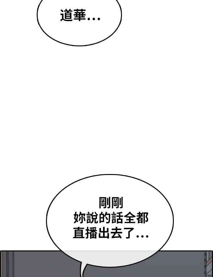 青春白卷第298话 偶像生存节目12