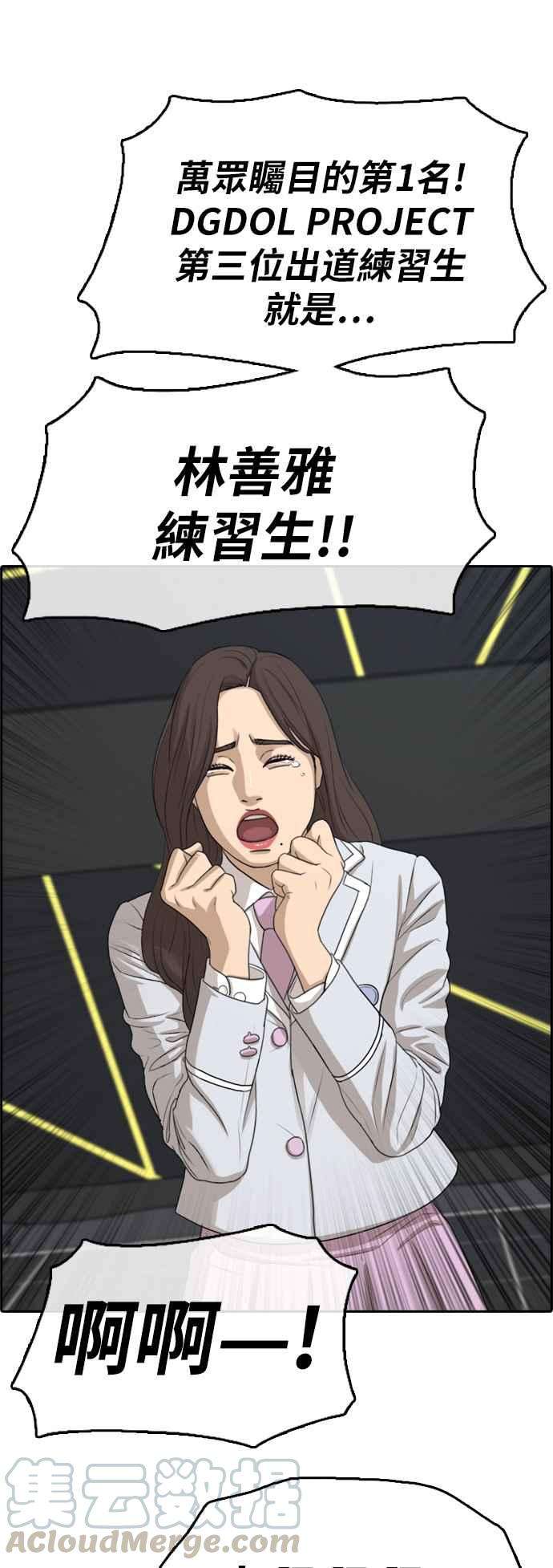 青春白卷第298话 偶像生存节目12