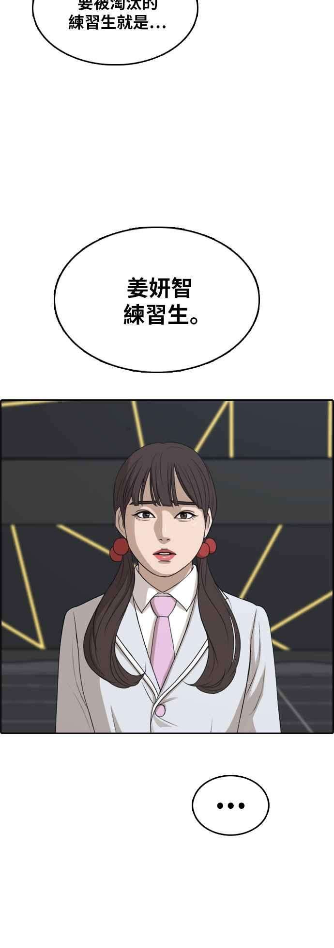 青春白卷第298话 偶像生存节目12