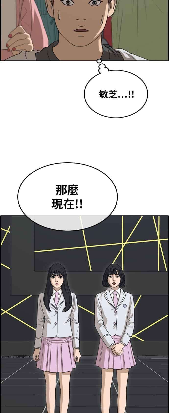 青春白卷第298话 偶像生存节目12