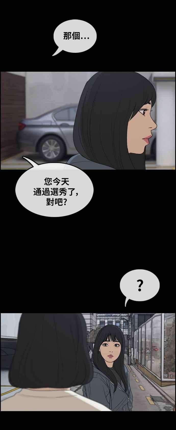 青春白卷第298话 偶像生存节目12