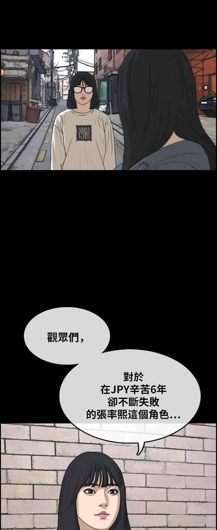 青春白卷第298话 偶像生存节目12