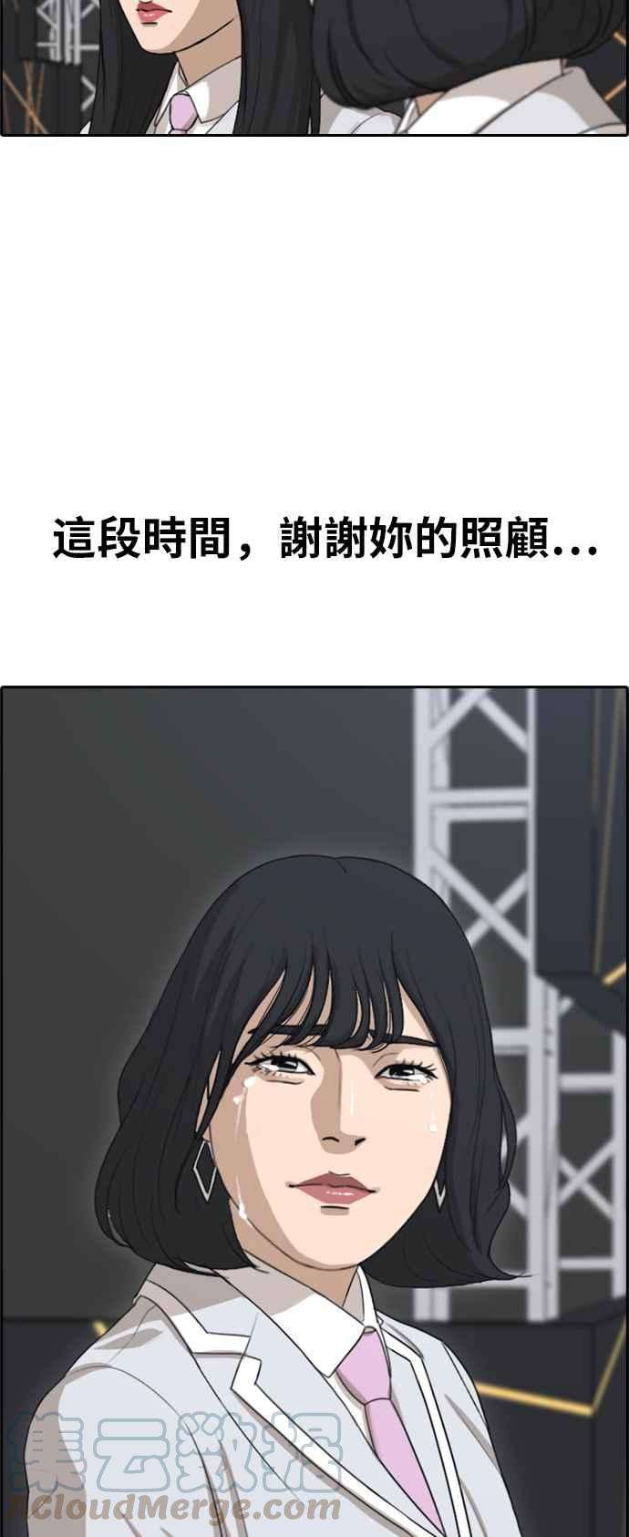 青春白卷第298话 偶像生存节目12