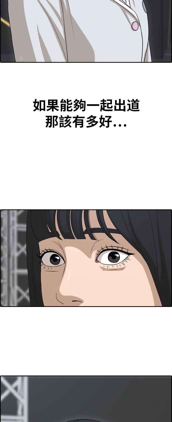 青春白卷第298话 偶像生存节目12