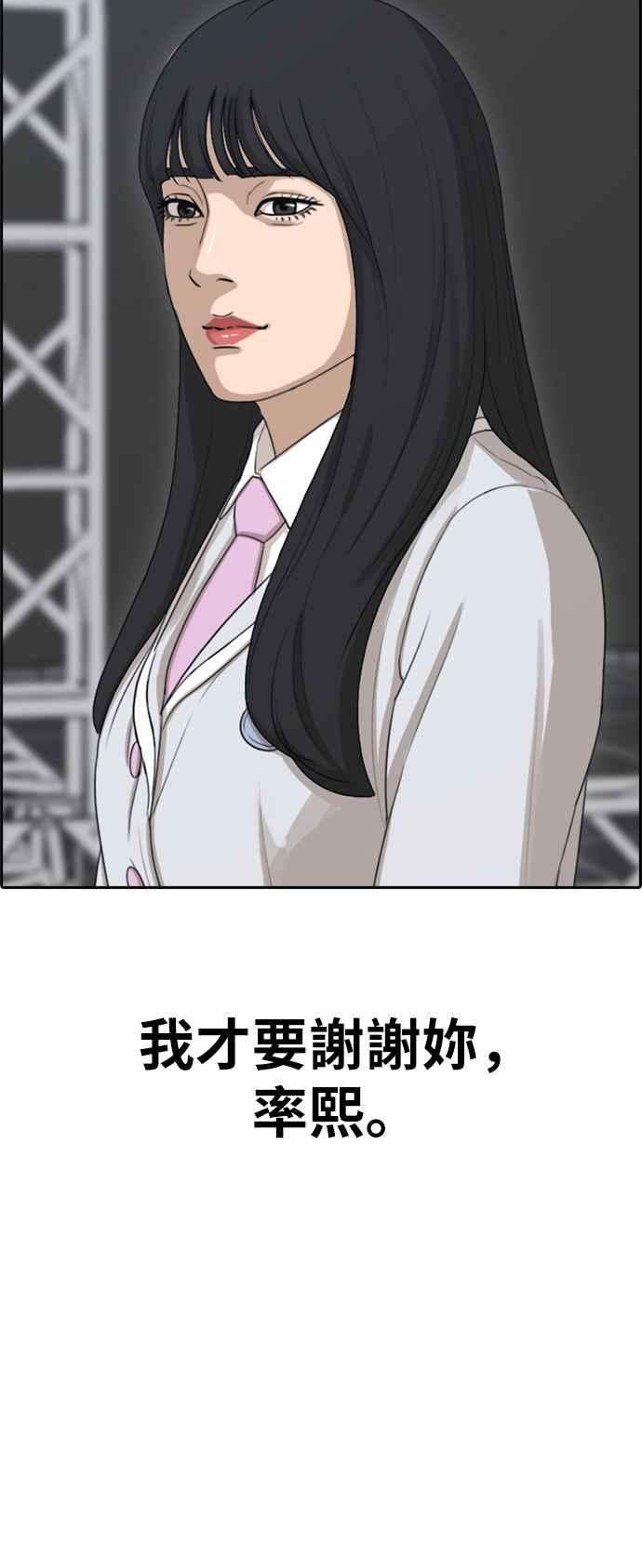 青春白卷第298话 偶像生存节目12