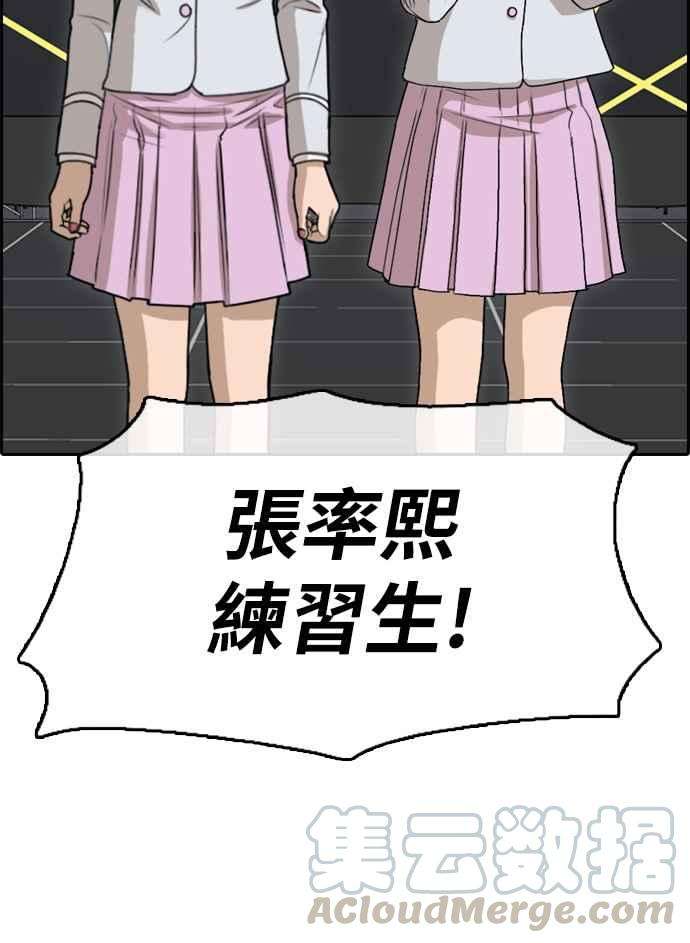 青春白卷第298话 偶像生存节目12