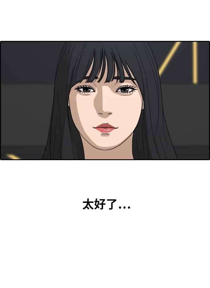 青春白卷第298话 偶像生存节目12