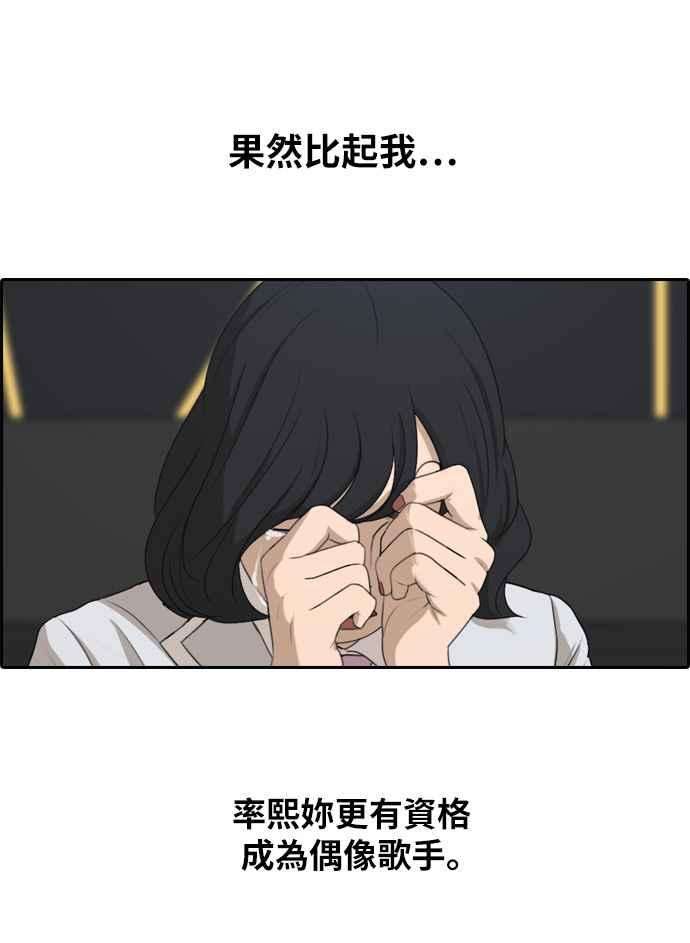 青春白卷第298话 偶像生存节目12