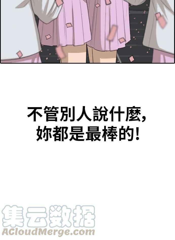 青春白卷第298话 偶像生存节目12