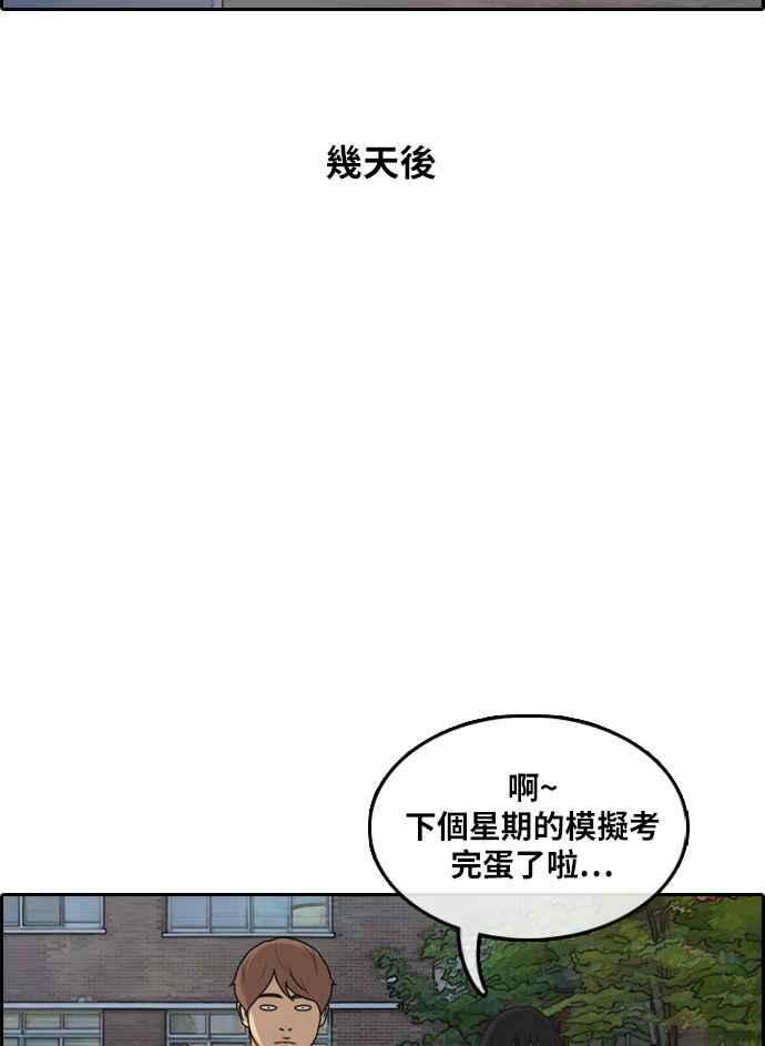 青春白卷第298话 偶像生存节目12