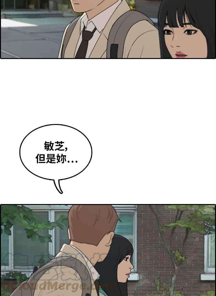 青春白卷第298话 偶像生存节目12