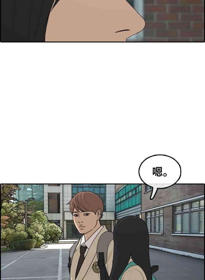 青春白卷第298话 偶像生存节目12