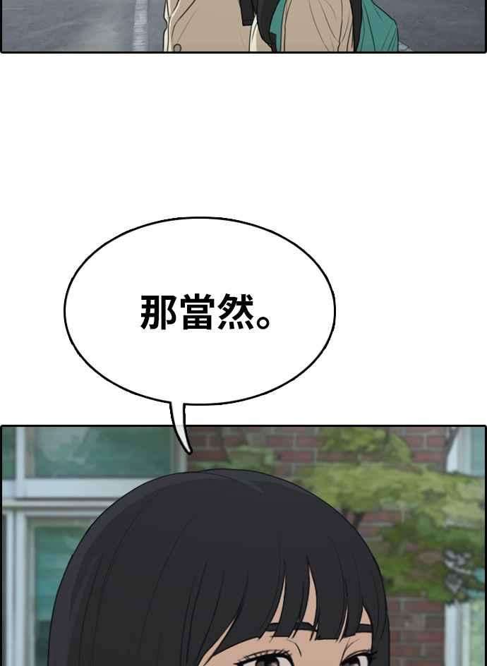 青春白卷第298话 偶像生存节目12