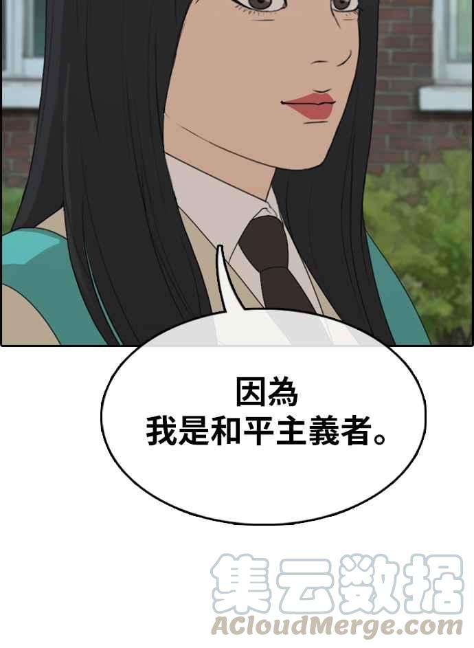 青春白卷第298话 偶像生存节目12
