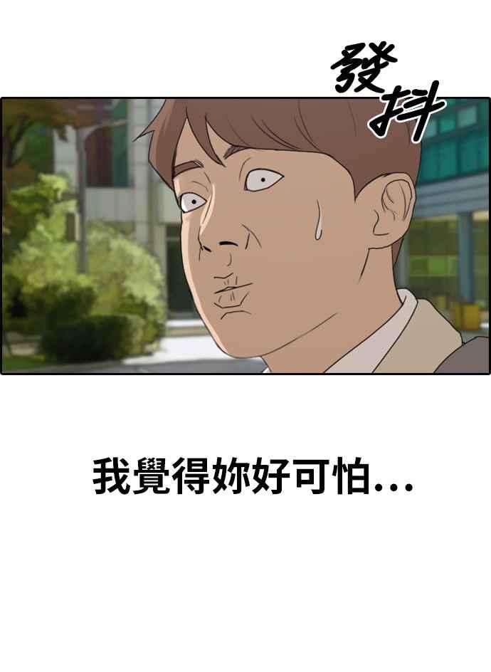 青春白卷第298话 偶像生存节目12