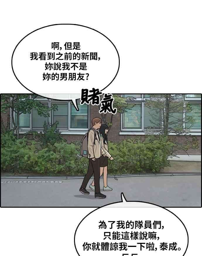 青春白卷第298话 偶像生存节目12