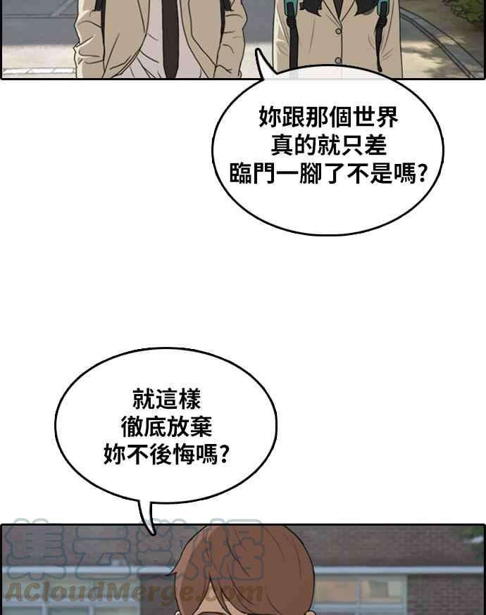 青春白卷第298话 偶像生存节目12