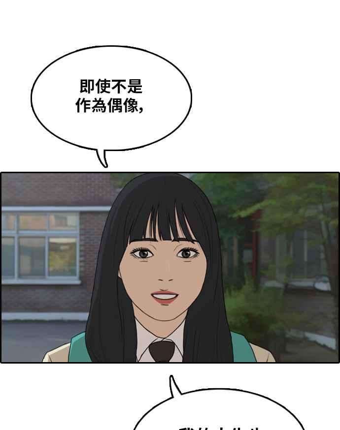 青春白卷第298话 偶像生存节目12
