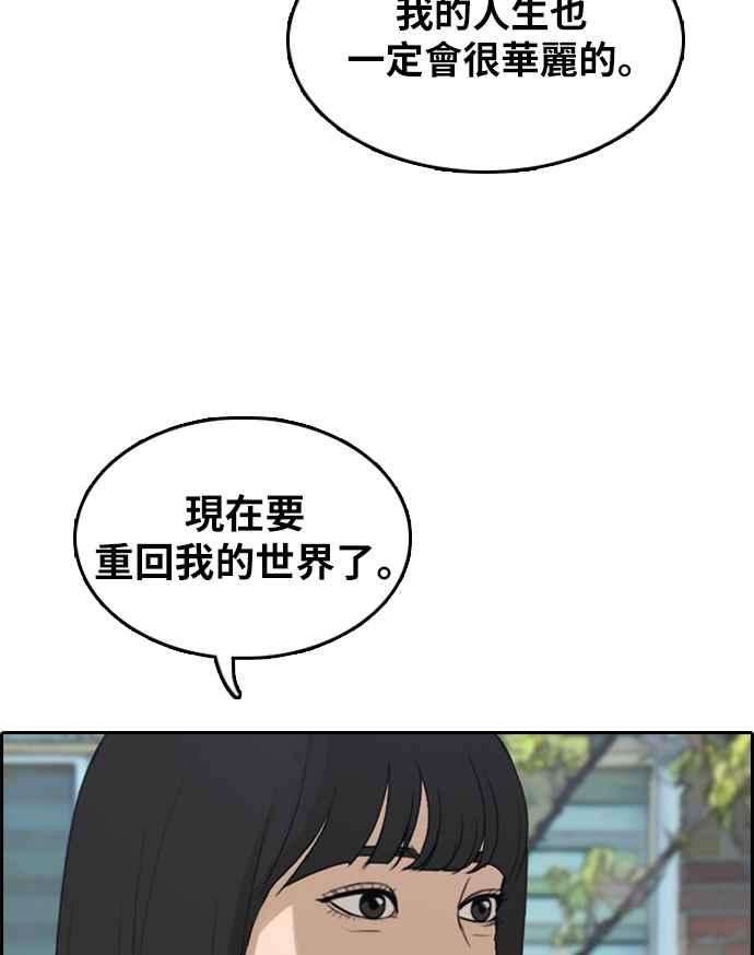 青春白卷第298话 偶像生存节目12