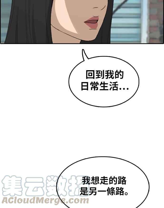 青春白卷第298话 偶像生存节目12