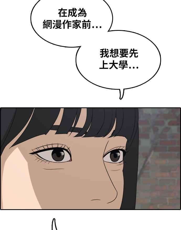 青春白卷第298话 偶像生存节目12