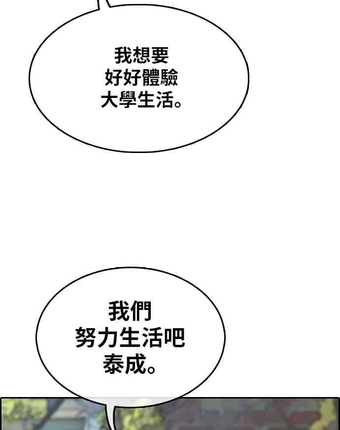青春白卷第298话 偶像生存节目12