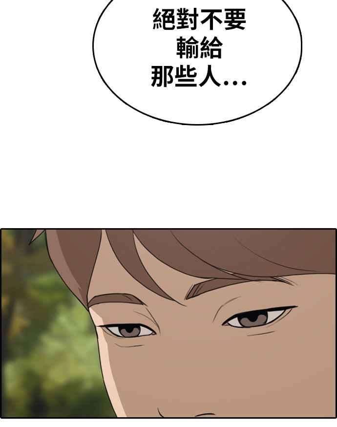 青春白卷第298话 偶像生存节目12