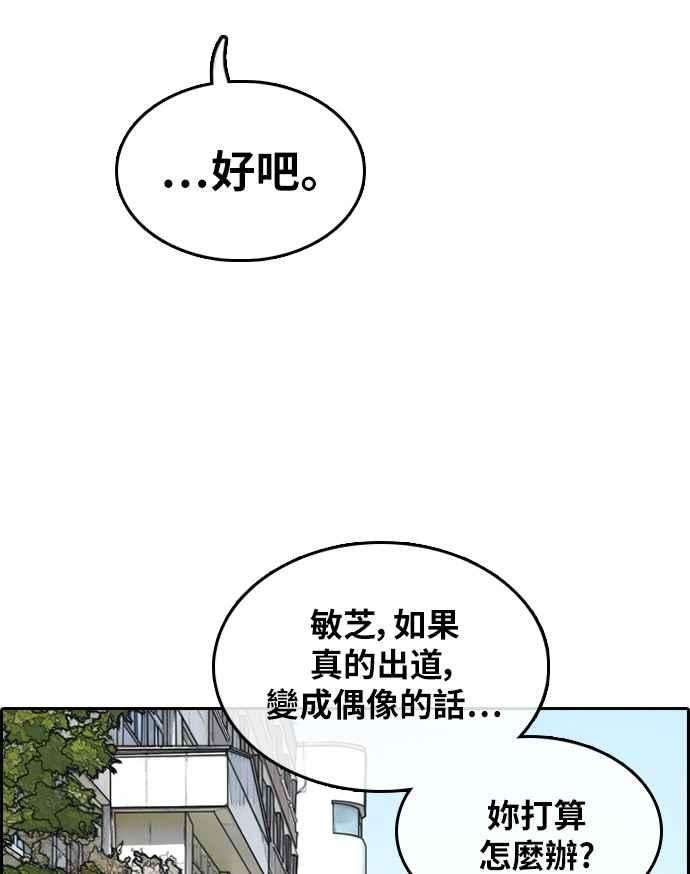 青春白卷第298话 偶像生存节目12