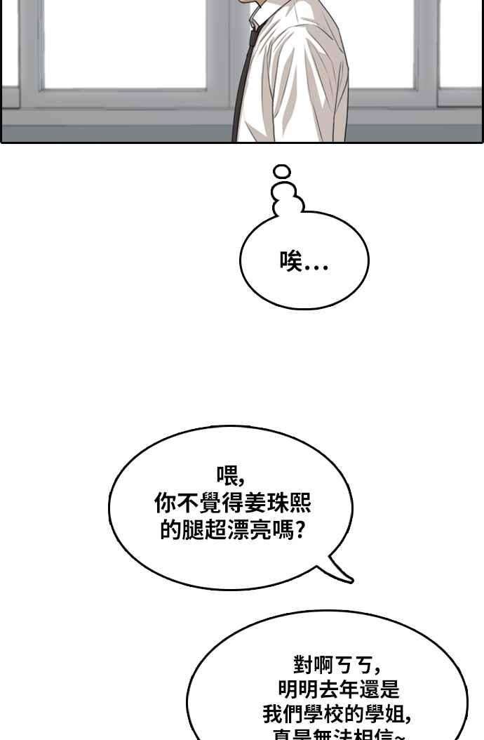 青春白卷第298话 偶像生存节目12