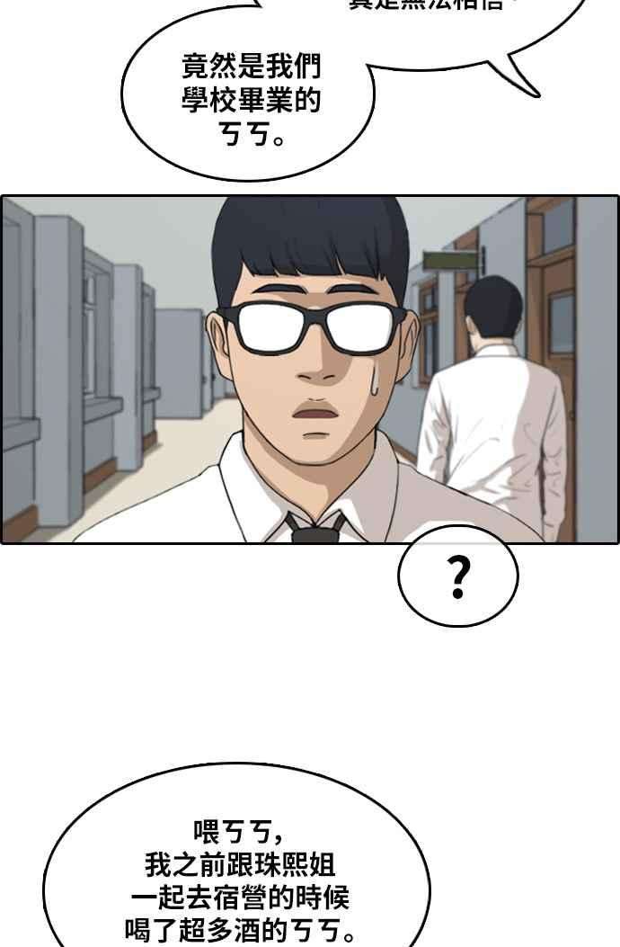 青春白卷第298话 偶像生存节目12