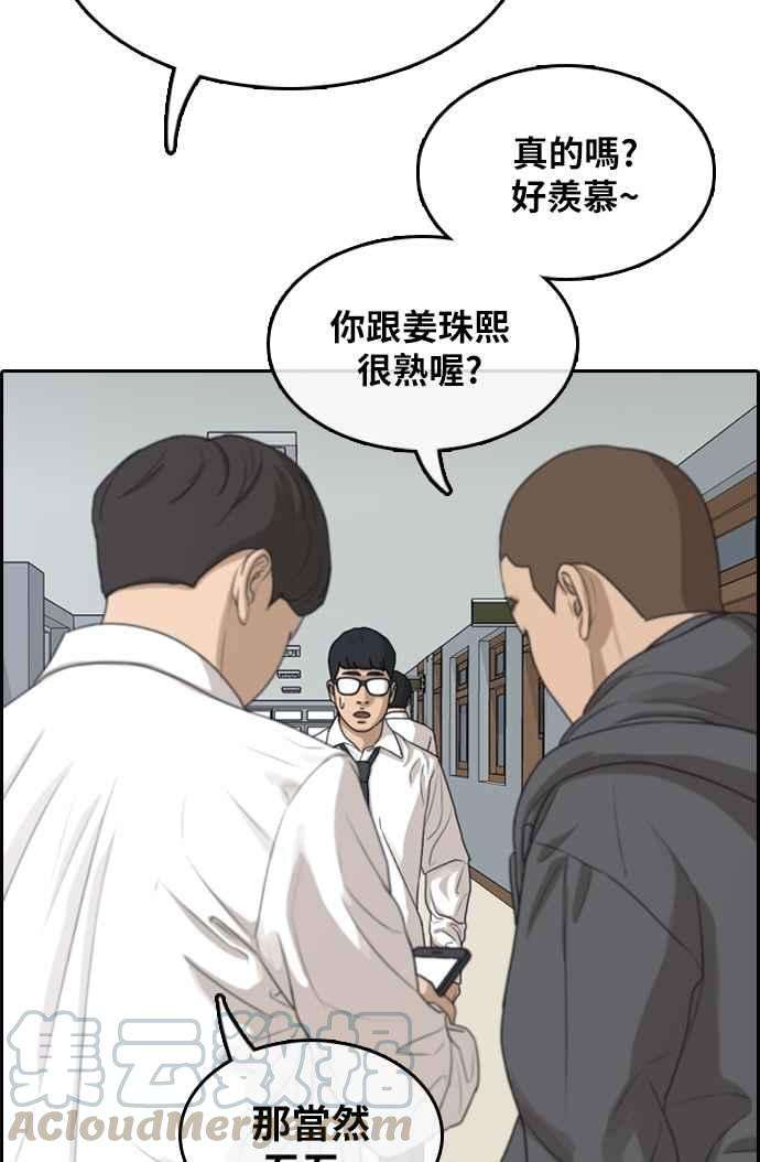 青春白卷第298话 偶像生存节目12
