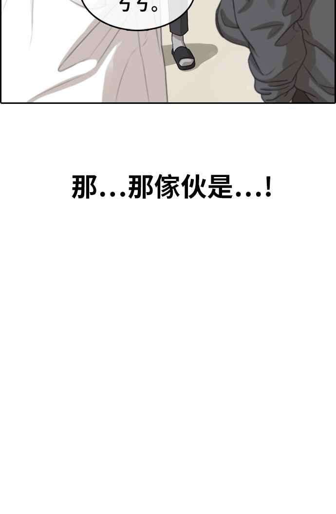 青春白卷第298话 偶像生存节目12