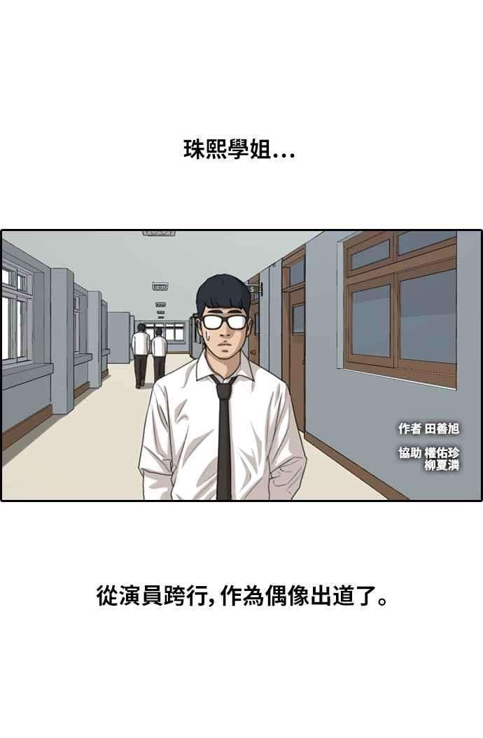 青春白卷第299话 节目结束后 1