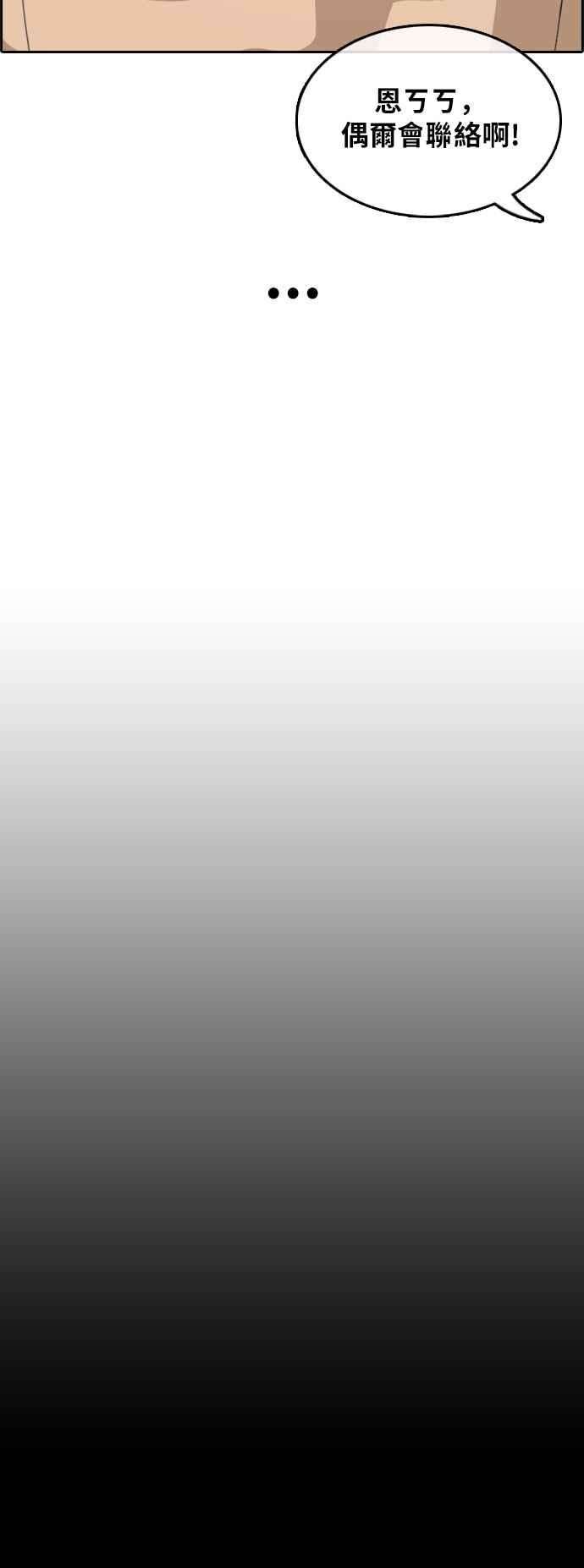 青春白卷第299话 节目结束后 1