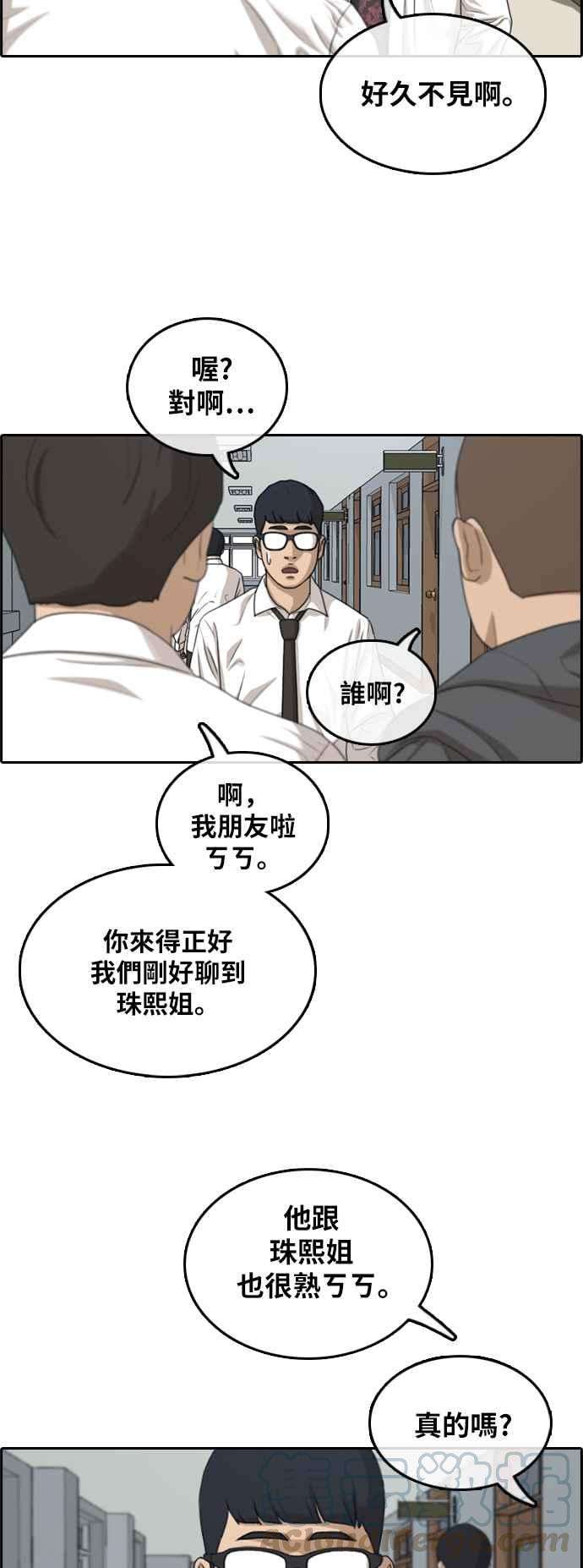 青春白卷第299话 节目结束后 1