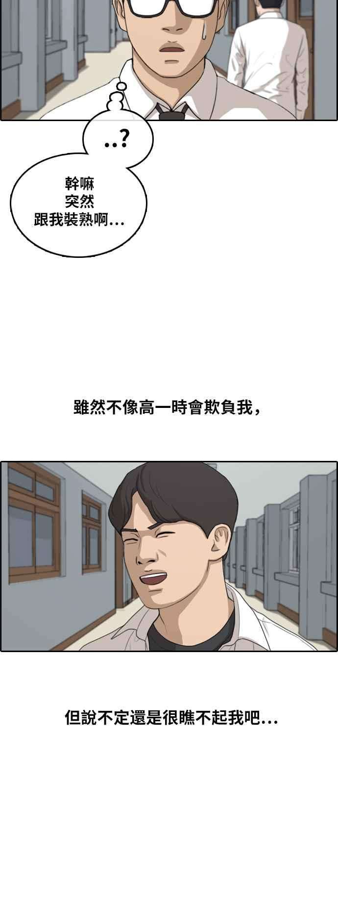 青春白卷第299话 节目结束后 1