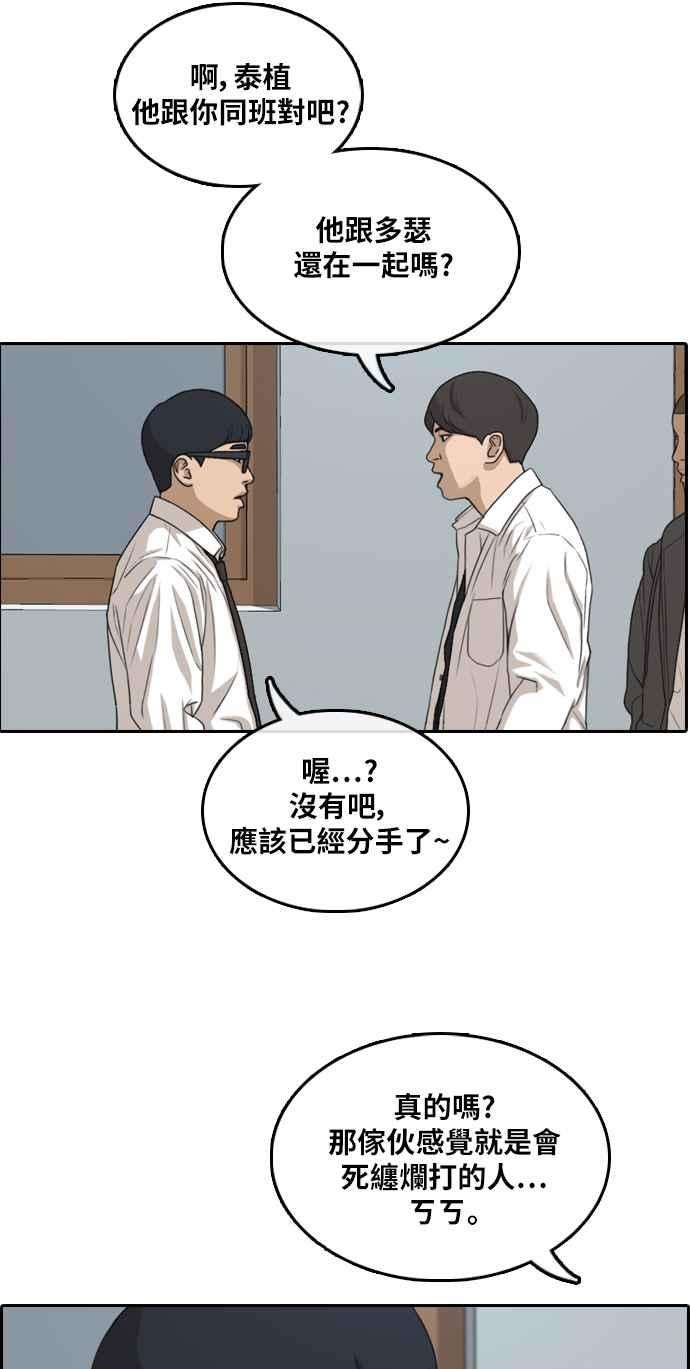 青春白卷第299话 节目结束后 1