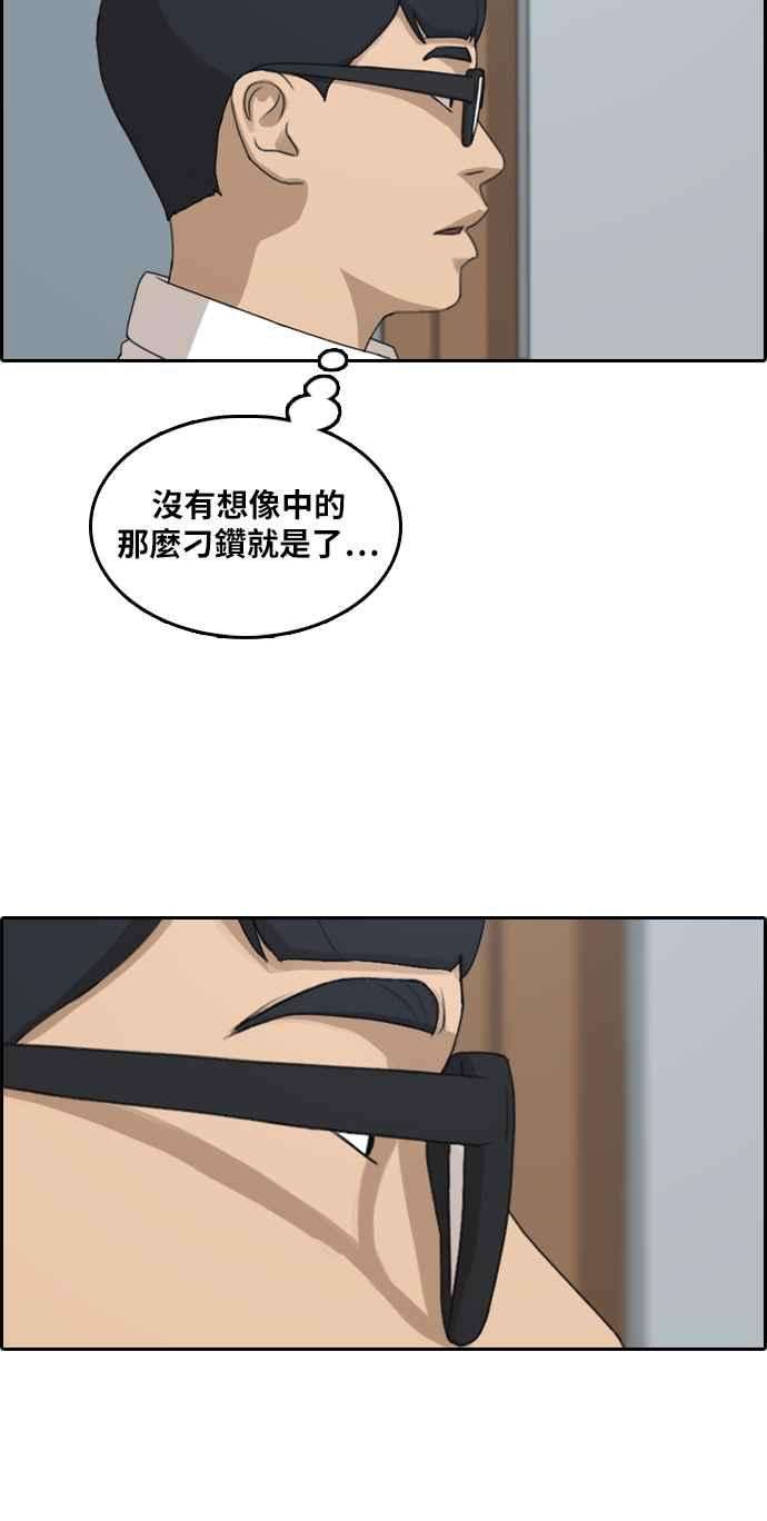 青春白卷第299话 节目结束后 1
