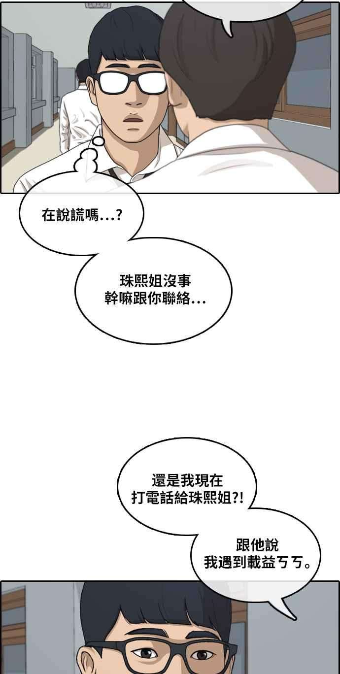 青春白卷第299话 节目结束后 1