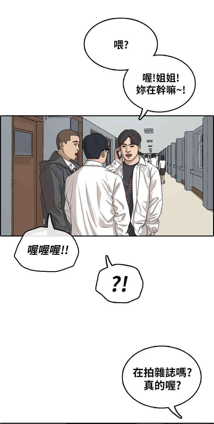 青春白卷第299话 节目结束后 1